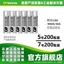 GP超霸电池5号批发AA7号碳性电池1.5V玩具aaa空调遥控鼠标干电池详情16