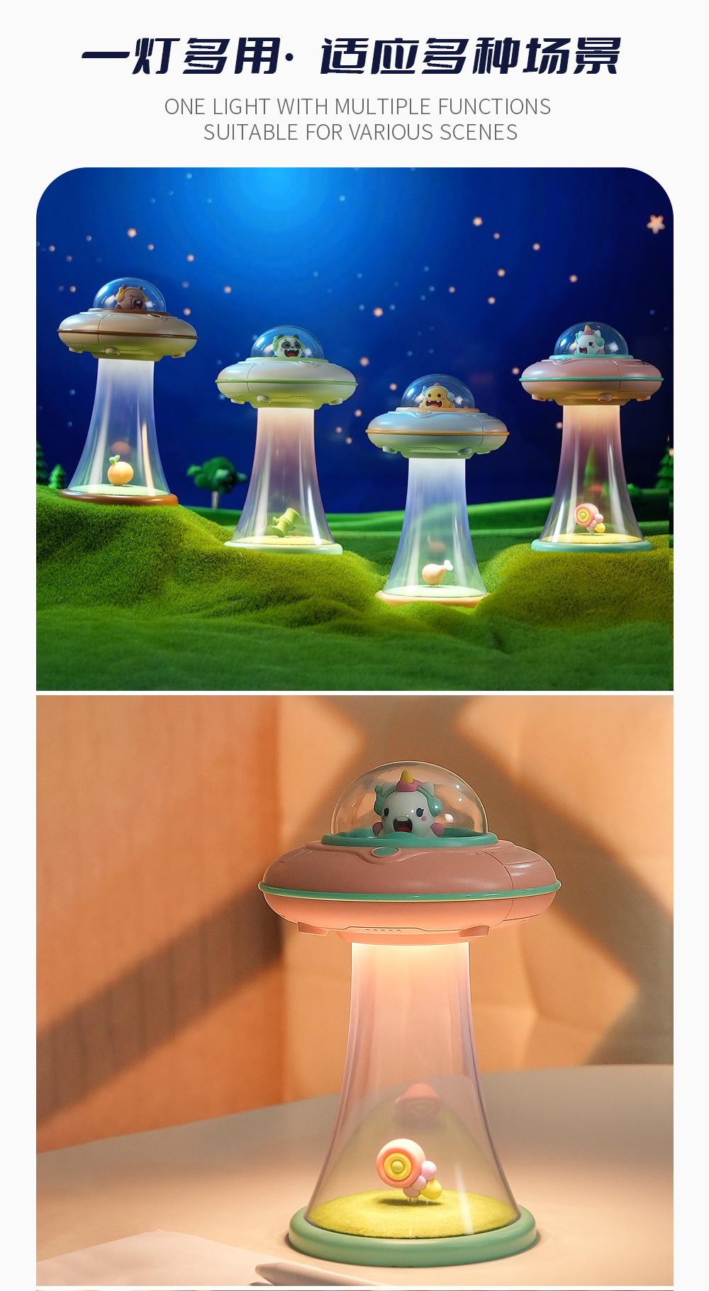 萌宠太空飞碟夜灯卡通摆件小夜灯USB充电款智能无极调光小夜灯详情16
