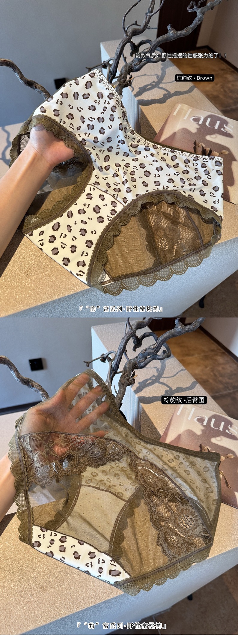 花花公主~ 豹纹性感蕾丝内裤女生纯欲高弹包臀纯棉底裆三角裤女士详情21