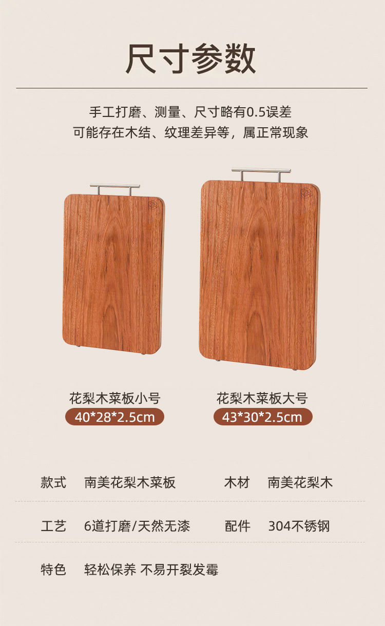 花梨木厨房实木双面切菜板水果案板家用抗菌防霉厂家批发详情9