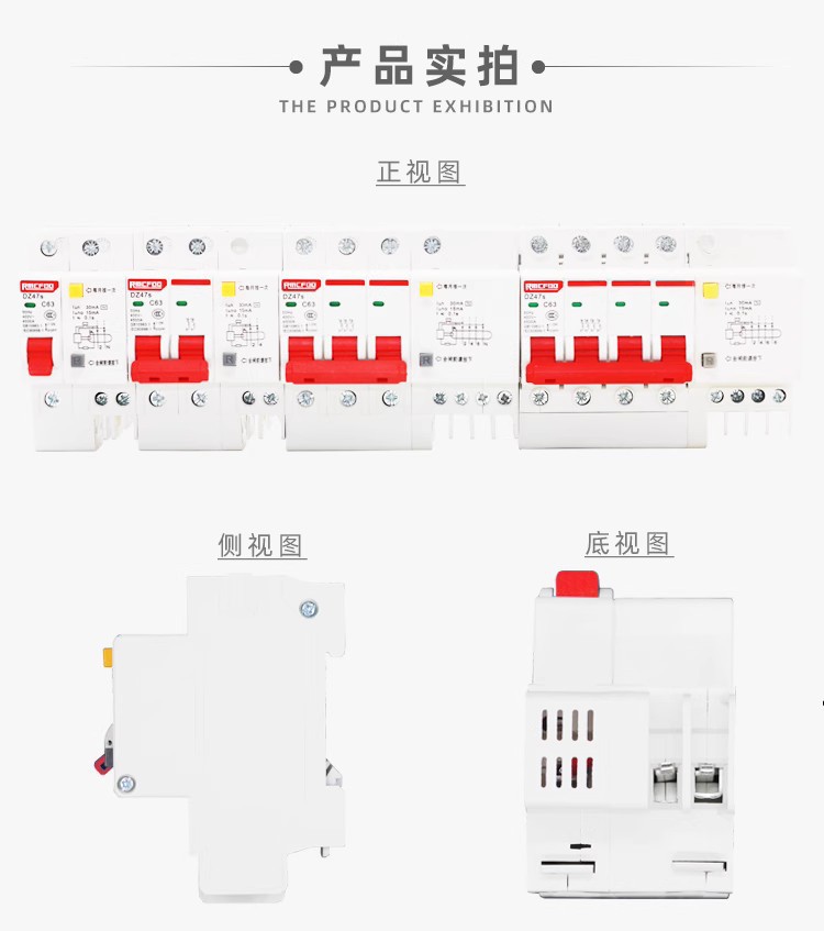 福能漏电保护器小型断路器家用漏电保护开关2P漏保63A电闸刀三相详情13