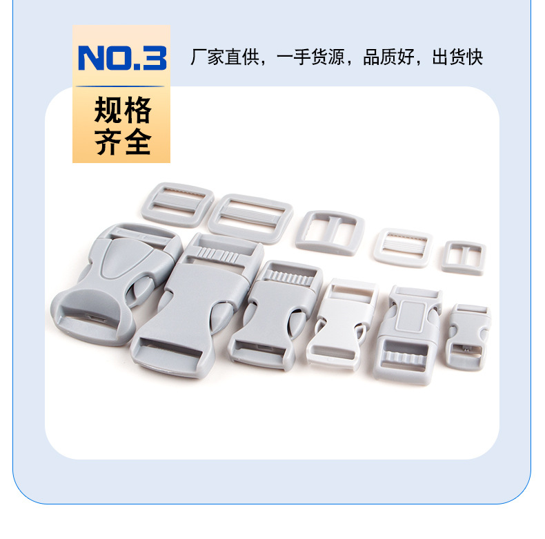 灰色塑料插扣卡扣箱包配件调节扣战术腰包宠物扣具书包扣日扣三档详情32