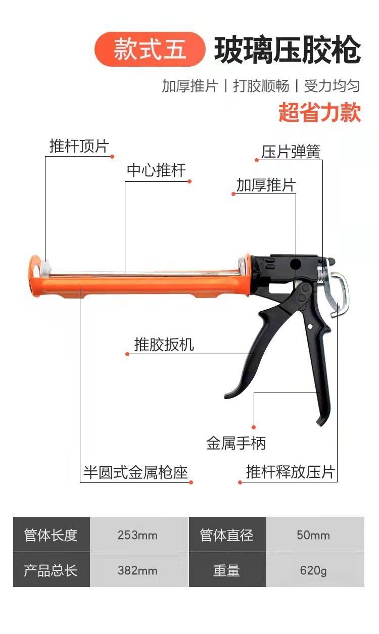 厂家玻璃胶枪批发打胶枪 旋转胶枪 半圆胶枪田岛柄省力玻璃胶枪详情18