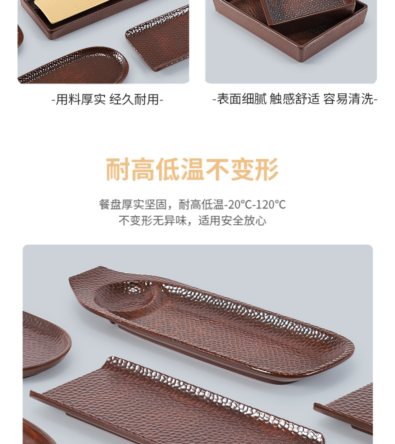 密胺长方形盘子日式创意寿司点心盘火锅店菜盘塑料烤肉盘平盘商用详情13