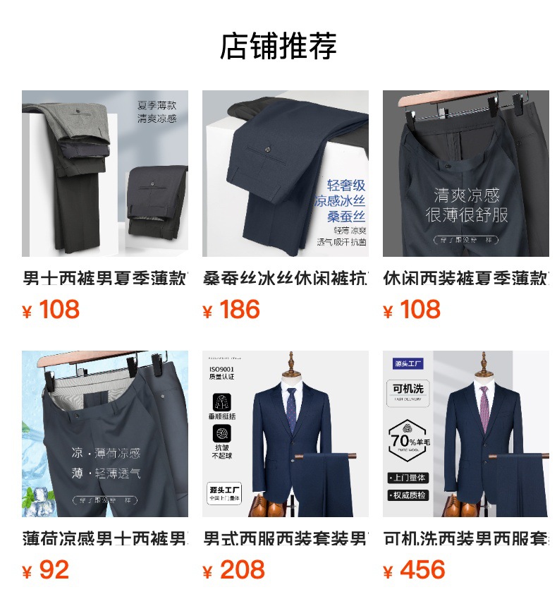 2025新款男士冰丝长裤子垂感西裤有弹性夏透气西装裤男高级感夏裤详情1
