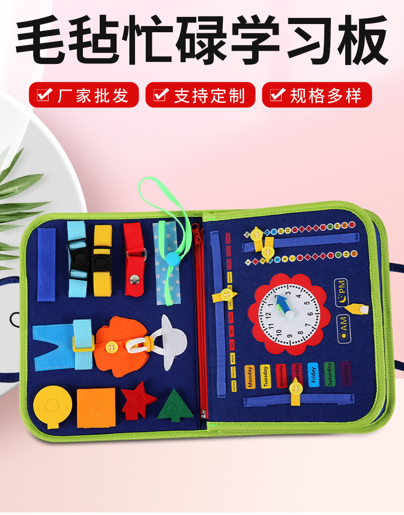 跨境新款现货直供毛毡无纺布手工不织布儿童益智图案穿衣玩具详情2