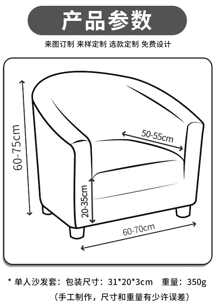 跨境新款欧式简约高弹力沙发套全包半圆形单人沙发椅套批发详情3