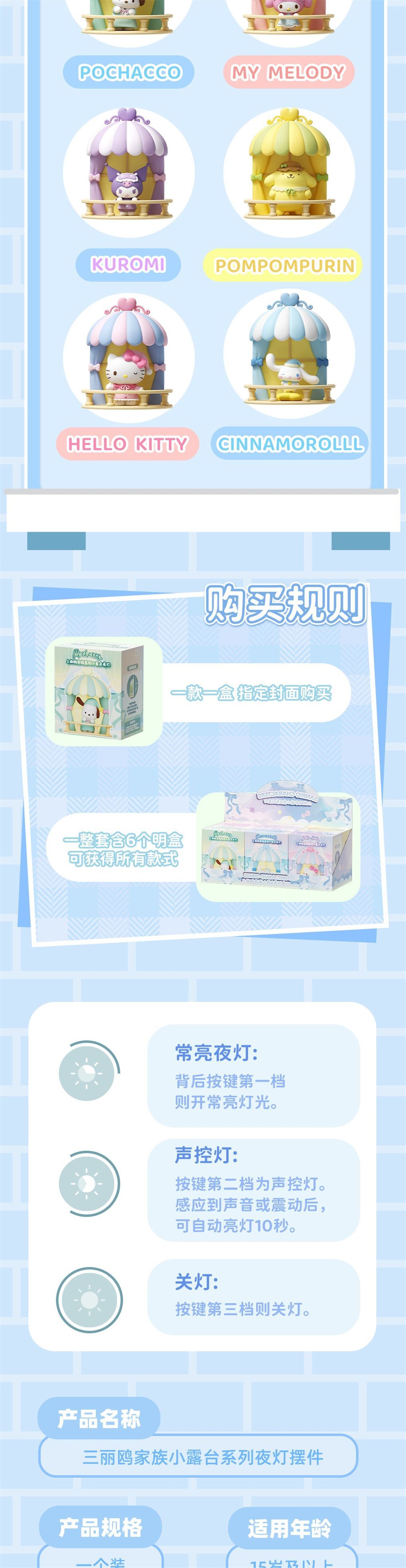 正版三丽鸥小露台MyMelody凯蒂猫夜灯摆件潮玩周边手办批发礼品详情14