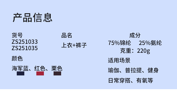 女童运动紧身速干套装网球服户外用品衣服运动衣女款舒适详情7