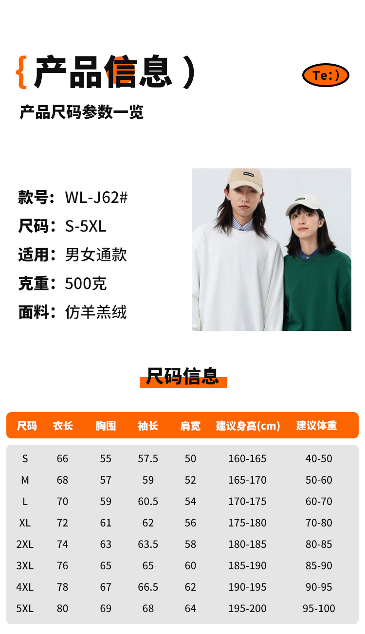 圆领卫衣定制工作服印logo宽松落肩加绒长袖团服班服企业工装刺绣详情11