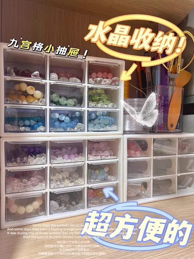 串珠贴片九宫格收纳盒收纳diy手工材料配件琉璃抽屉珠子小饰品详情4