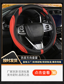 汽车方向盘套镶钻弹力四季通用防滑水钻亚马逊跨境把套现货舒适手感详情6