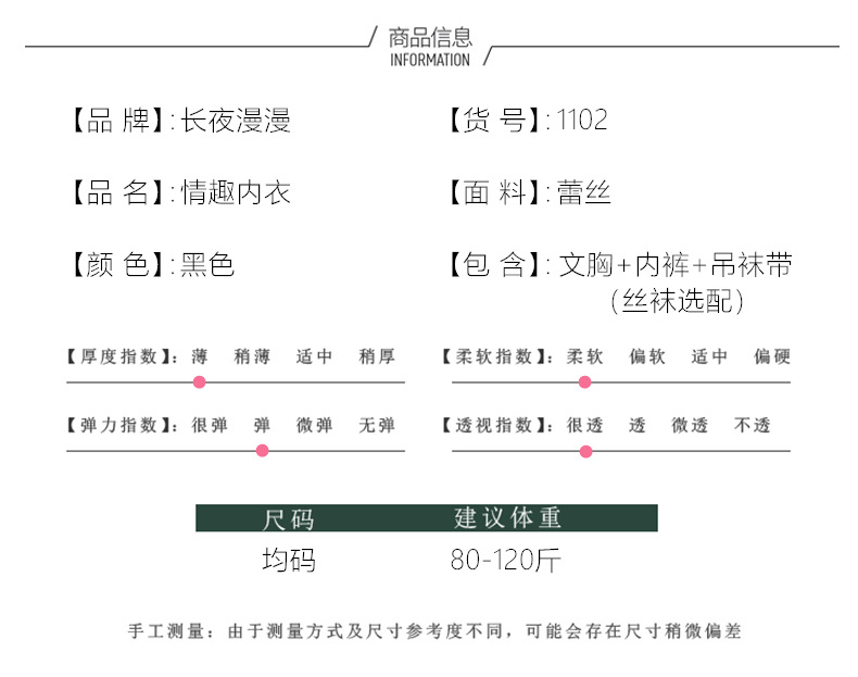 长夜漫漫情趣内衣女士三点式蕾丝透明丝袜吊带袜套装制服诱惑1102详情4