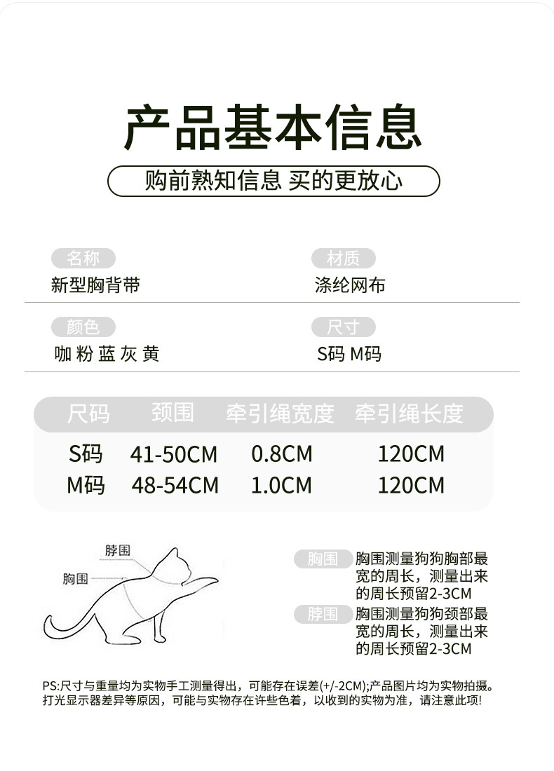 防挣脱狗狗牵引绳外出遛猫遛狗专用牵引绳子宠物用品可调节胸背带详情9