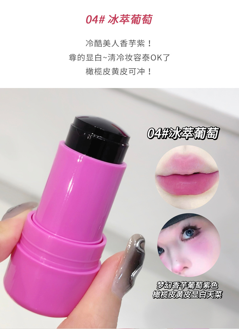 Gege bear Lip and Cheek Dual-Purpose Blush Stick Low-saturation energetic girl brightening and contouring Blush pic 21