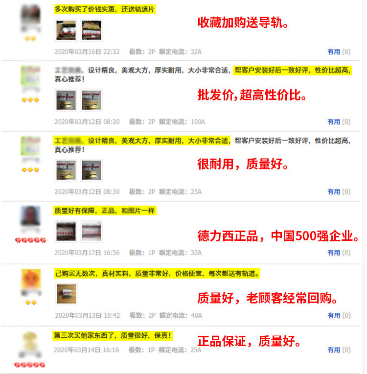 德力西空气开关带漏电保护断路器1P3P+N2P4P空开漏保单相220V三相详情3