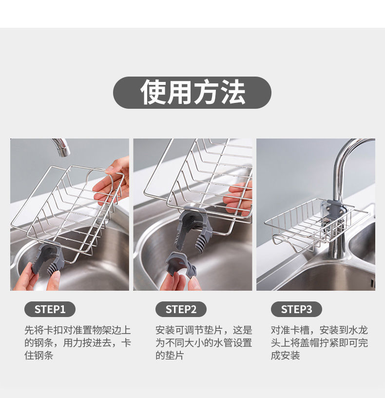 家居厨房水龙头置物架水池海绵沥水篮浴室用品卫生间收纳架免打孔详情8