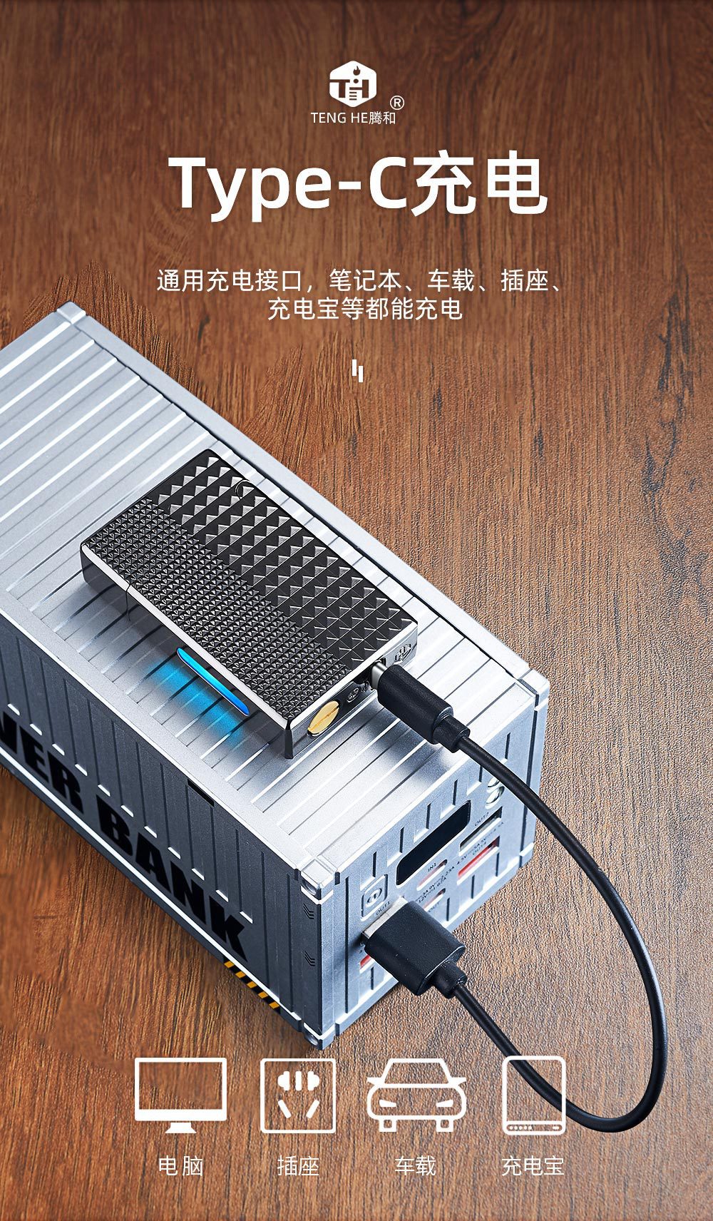 网红抖音同款巴黎钉朗声煤油打火机充电智能声控感应高档个性礼物详情13