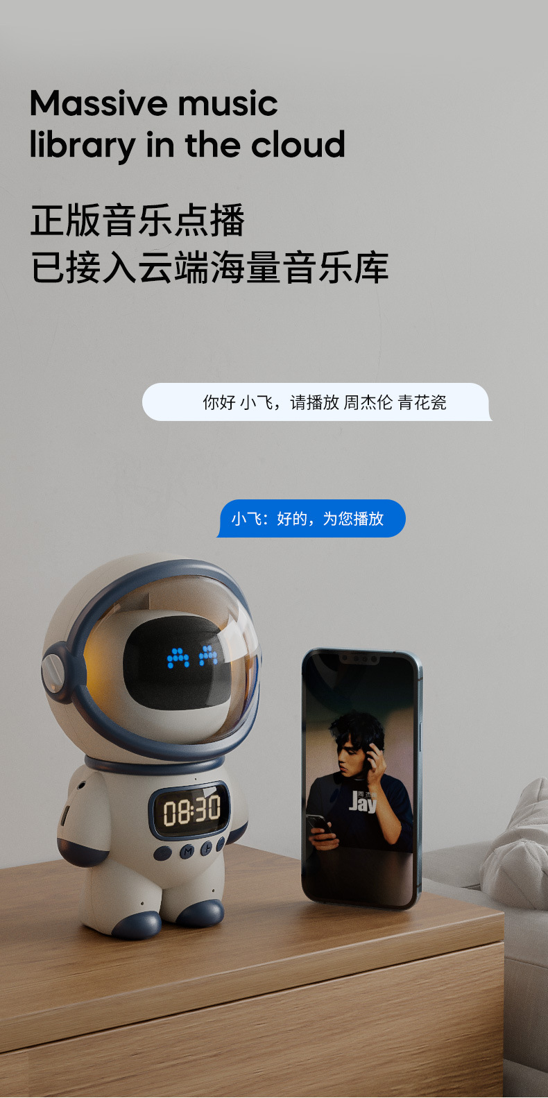 The intelligent AI large model Doubao DeepSeek astronaut speaker, Bluetooth TF card clock, alarm clock and multi-functional speaker pic 10