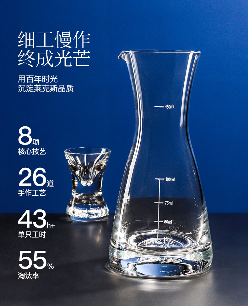 捷克进口水晶白酒杯高端家用酒具套装一口杯中式分酒器详情13