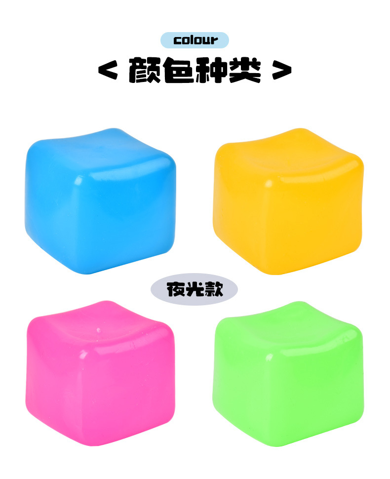 Wholesale of best-selling creative TPR educational wet soft block Tofu Kneading Fun Glow-in-the-dark ice Cube Kneading Fun stress-relieving toys pic 5