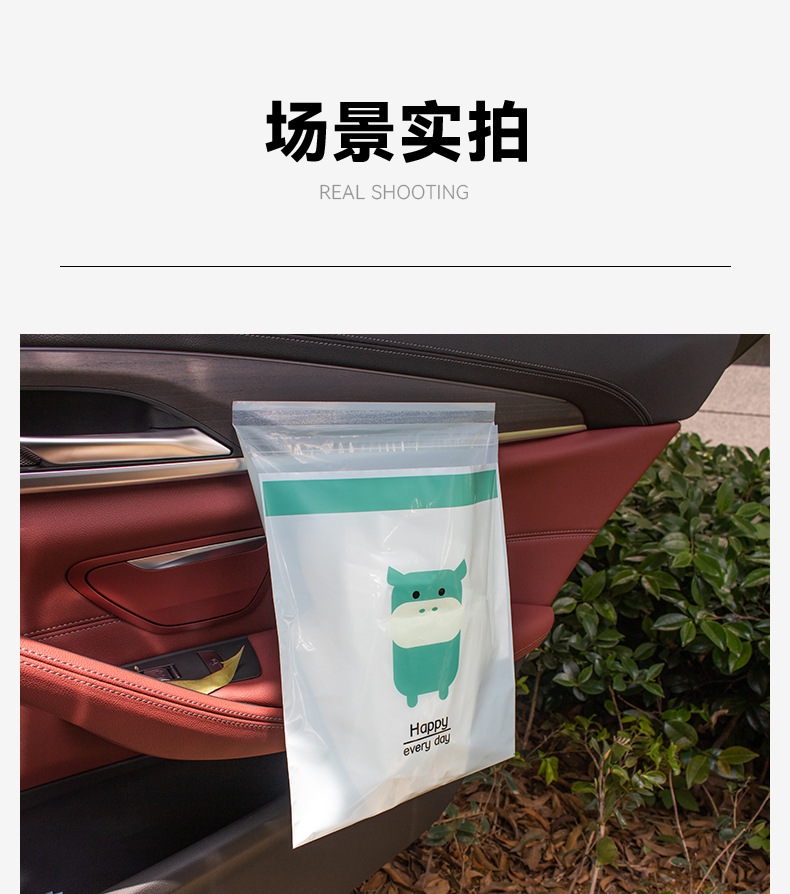 车载垃圾袋详情-胜誉_13