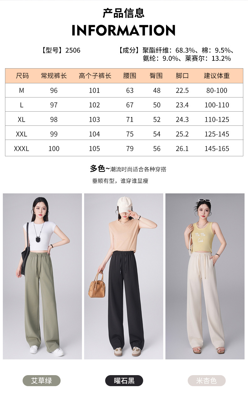 长款窄版阔腿裤女夏季新款抽绳松紧腰时尚休闲裤垂感修身直筒裤详情10