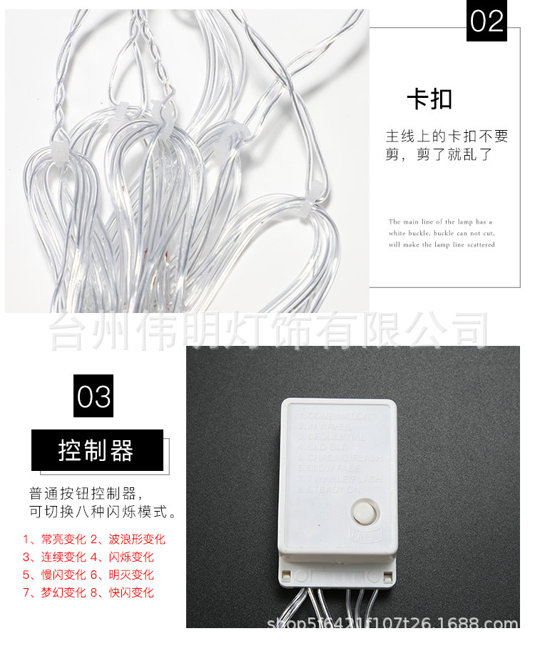 LED星月窗帘灯星星灯节日房间客厅布置装饰灯户外防水冰条灯串灯详情3