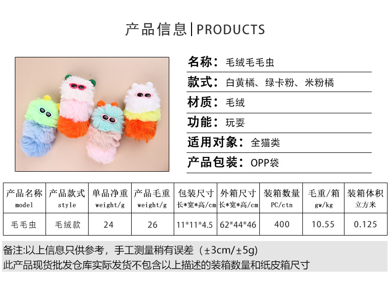 跨境新款可爱猫玩具毛绒玩具合集宠物自嗨薄荷毛绒猫玩具宠物用品详情15