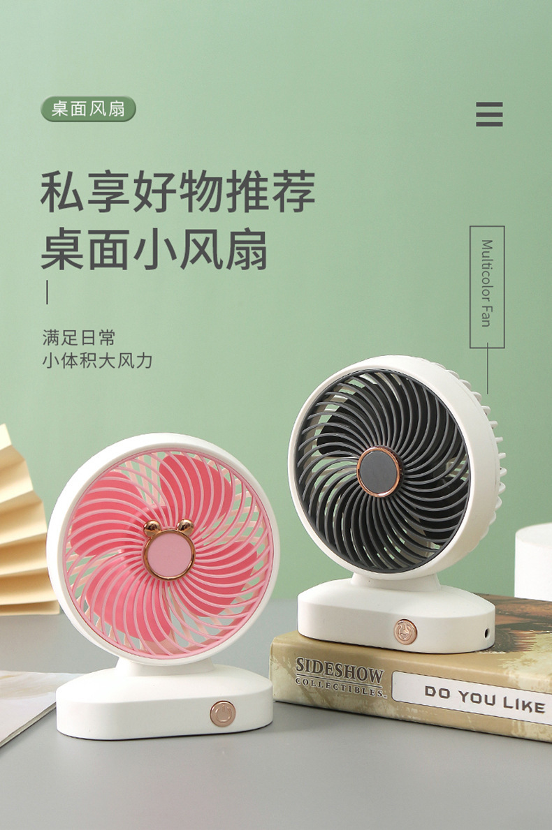 跨境新款台式迷你桌面风扇 usb充电办公室静音三档礼品扇logo批发详情1