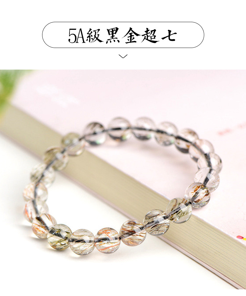 久雅水晶 天然黑金超七圈手链 黑色钛晶超七手链圆珠手串 批发详情10