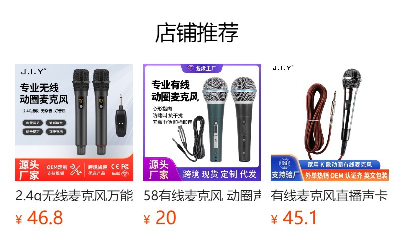 JIY wired microphone power amplifier speaker, conference home computer speaker, karaoke dynamic dynamic live streaming sound card microphone pic 1