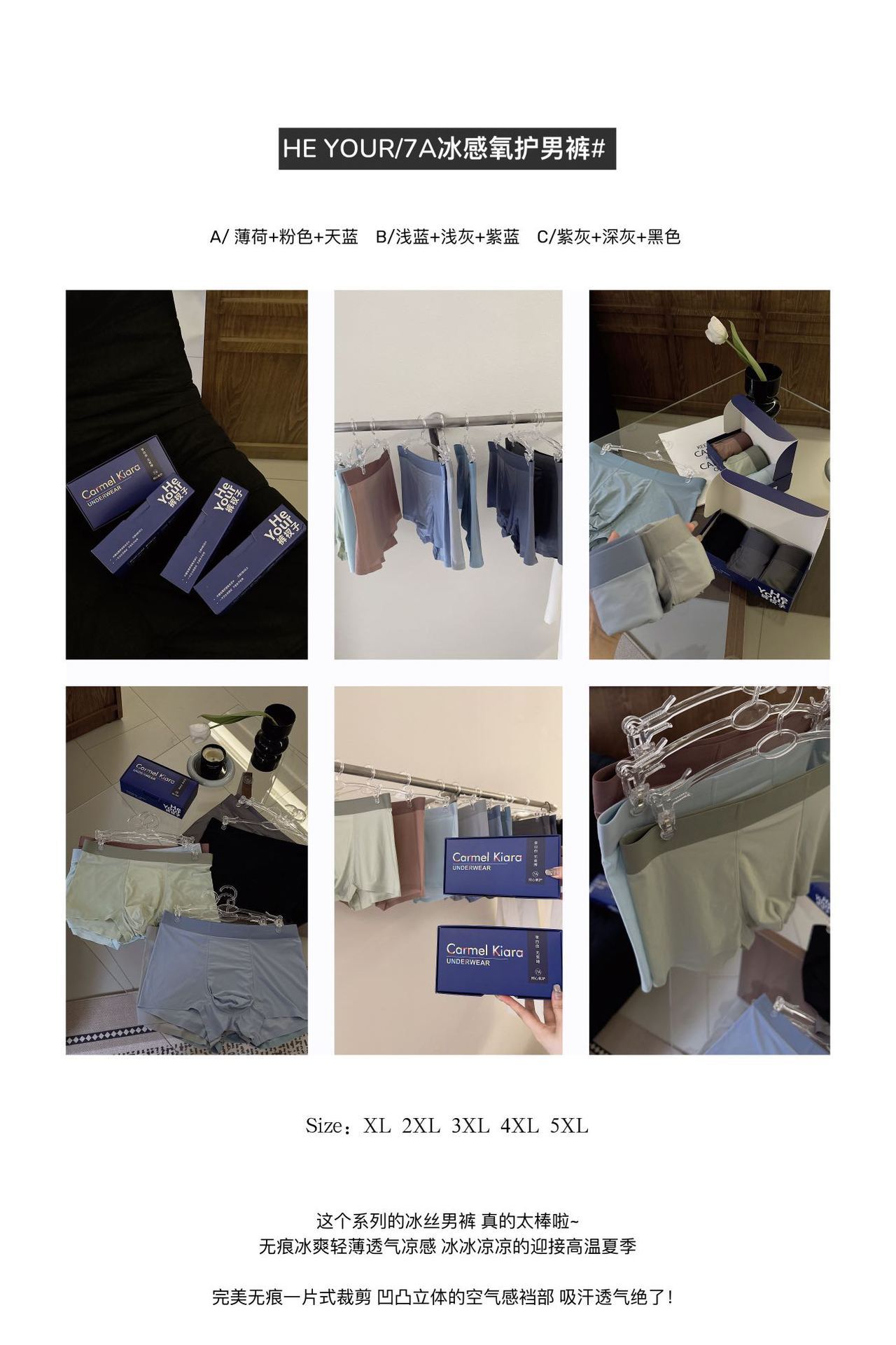 3条盒装纯色7A冰感氧护冰丝男士内裤抑菌大码透气速干凉爽平角裤详情1