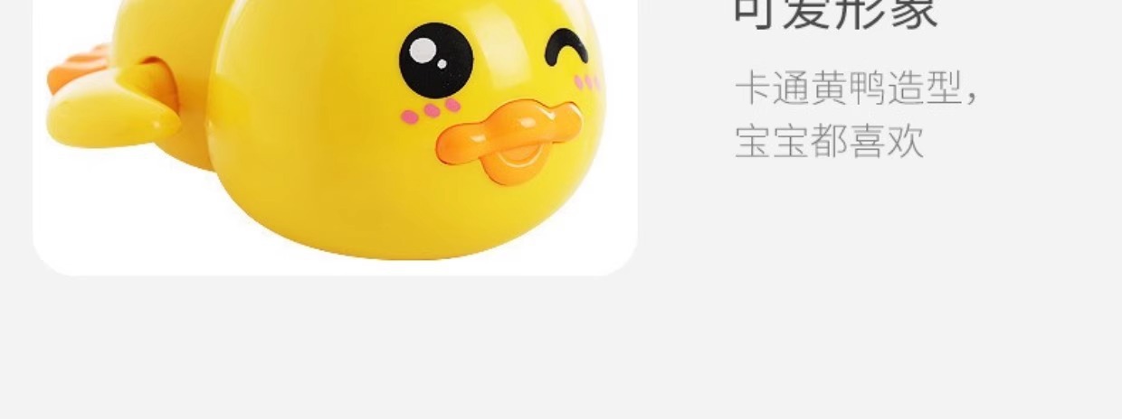 新款儿童洗澡玩具乌龟上链游泳浴池婴儿鸭子宝宝戏水鸭子批发跨境详情10
