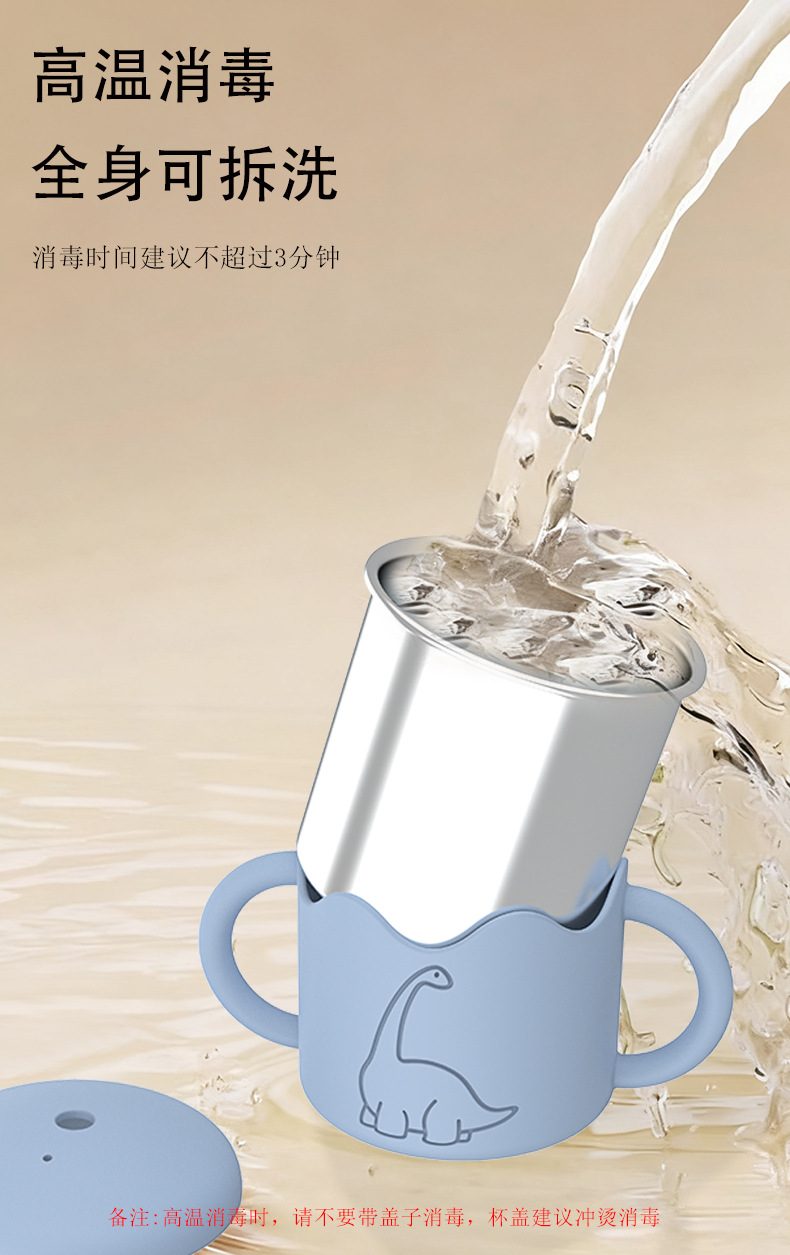 宝宝水杯食品级硅胶套不锈钢304双把手双层隔热吸管儿童水杯可拆洗详情5