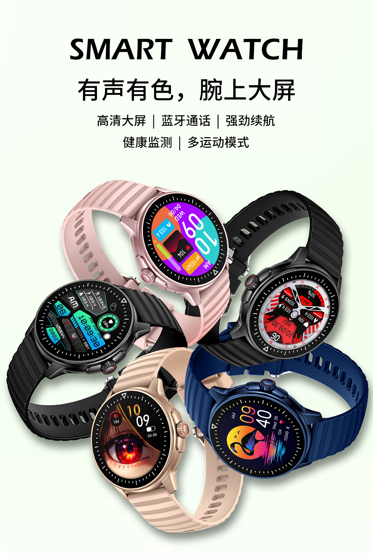 蓝牙通话智能手表ZW60ZW39ZW45体温心率血压血氧监测睡眠信息提醒详情23