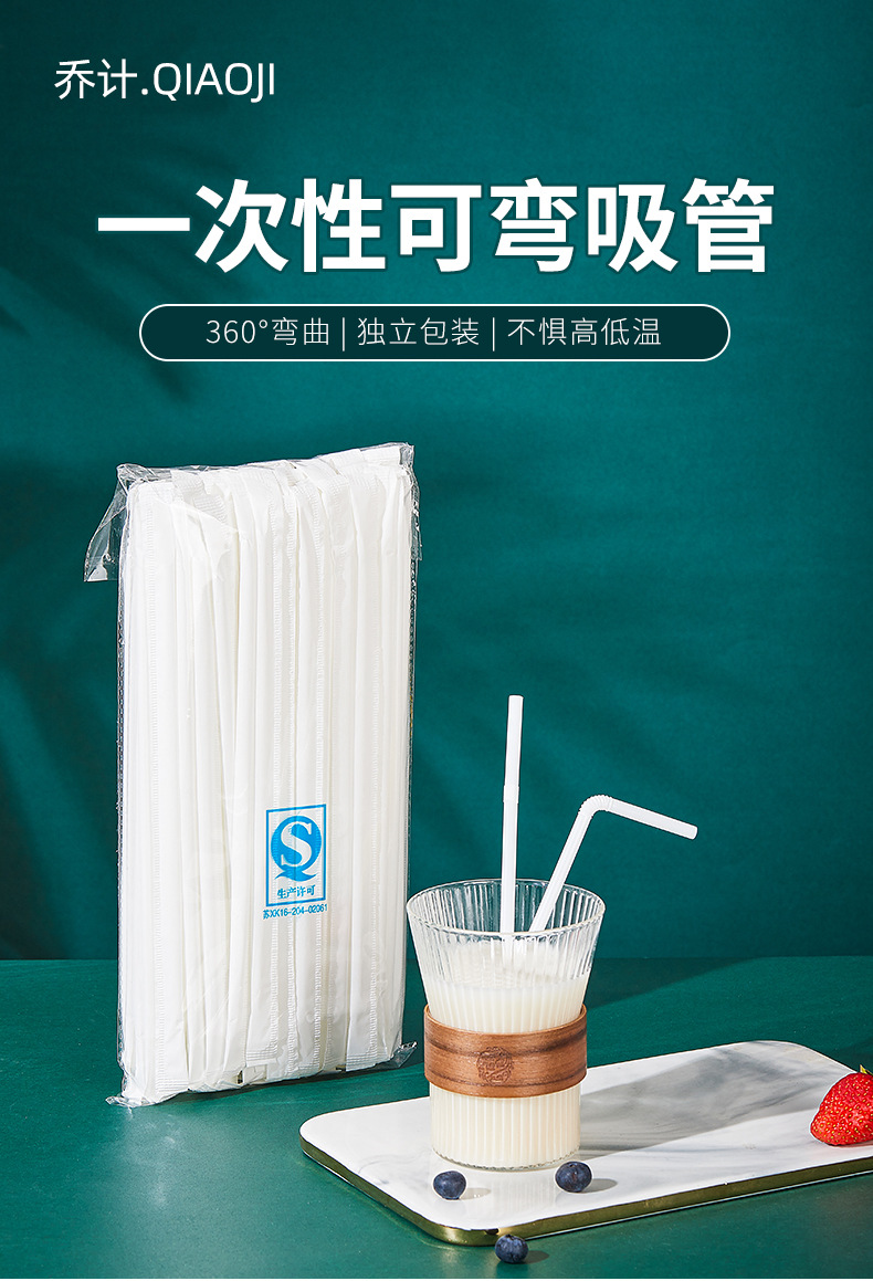 100支可弯曲伸缩一次性孕妇吸管饮料独立单独纸包装塑料儿童家用详情1