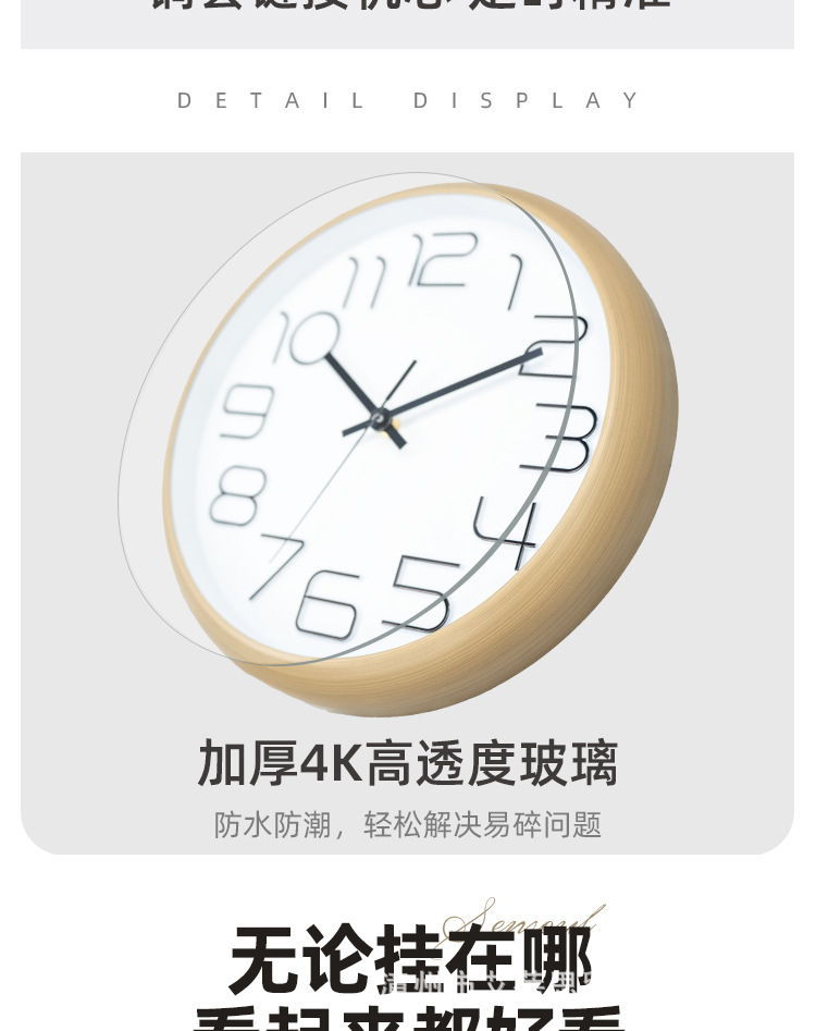 仿木纹立体字挂钟静音壁挂式时钟工厂批发简约客厅壁钟详情8