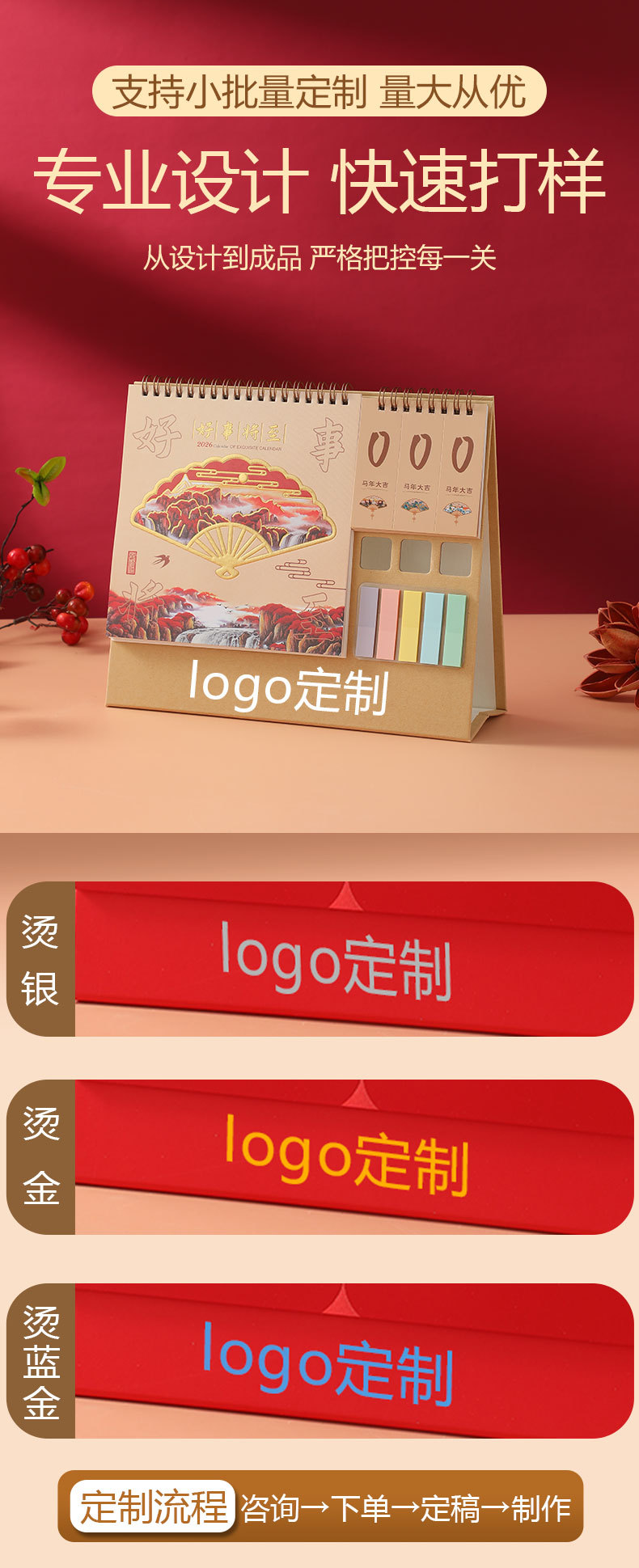 舟舟月历2026马年台历大号倒计时笔筒艺术桌历木架笔筒广告日历详情4