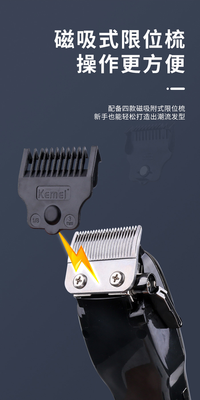 科美跨境理发器KM-1990PG大功率电推子液晶数显USB专业发廊电推剪详情7