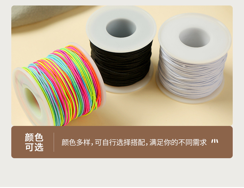 手串弹力串珠绳 串珠材料diy配件饰品弹力绳 白色黑色彩色串珠绳详情9
