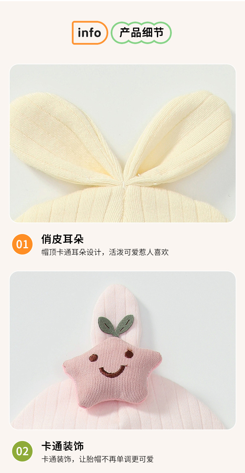新款初生婴儿双层纯棉无骨兔子胎帽男女宝宝可爱满月春秋季帽批发详情9