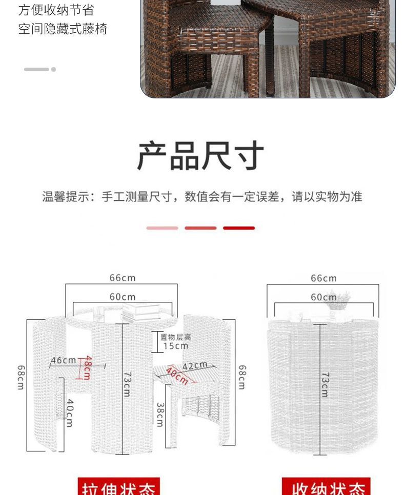 星辰新款阳台休闲三件桌椅组合仿藤藤套网椅红茶桌小型用子仿编茶椅家详情8