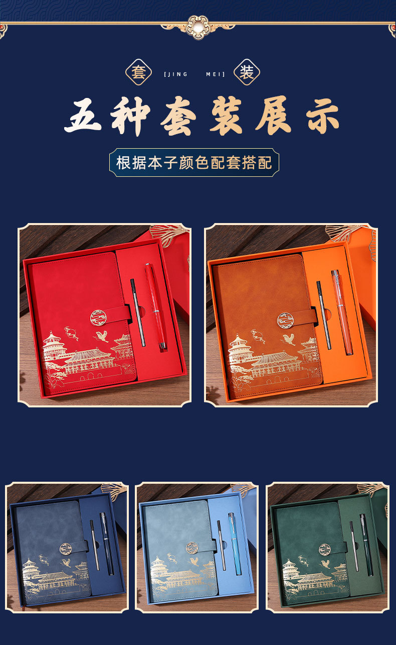 The national trend notebook set gift box can be customized as souvenirs, office supplies, party dynamic boards and souvenirs pic 9