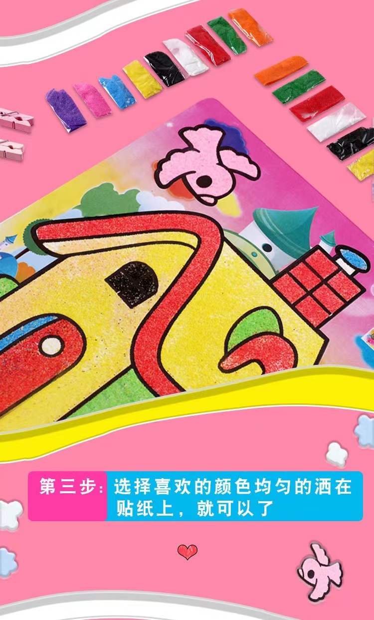 儿童沙画diy小中大号成长益智玩具幼儿园小学生创意手工作业批发详情5