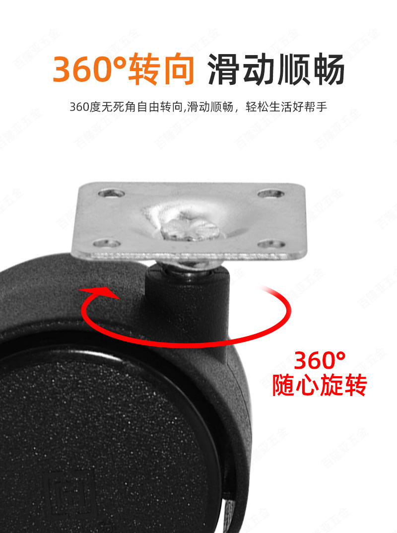 万向轮_0