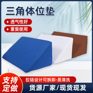 0.1翻身垫上肢侧身体记忆高密度靠背海绵垫 可拆洗三角垫  翻身枕 详情2