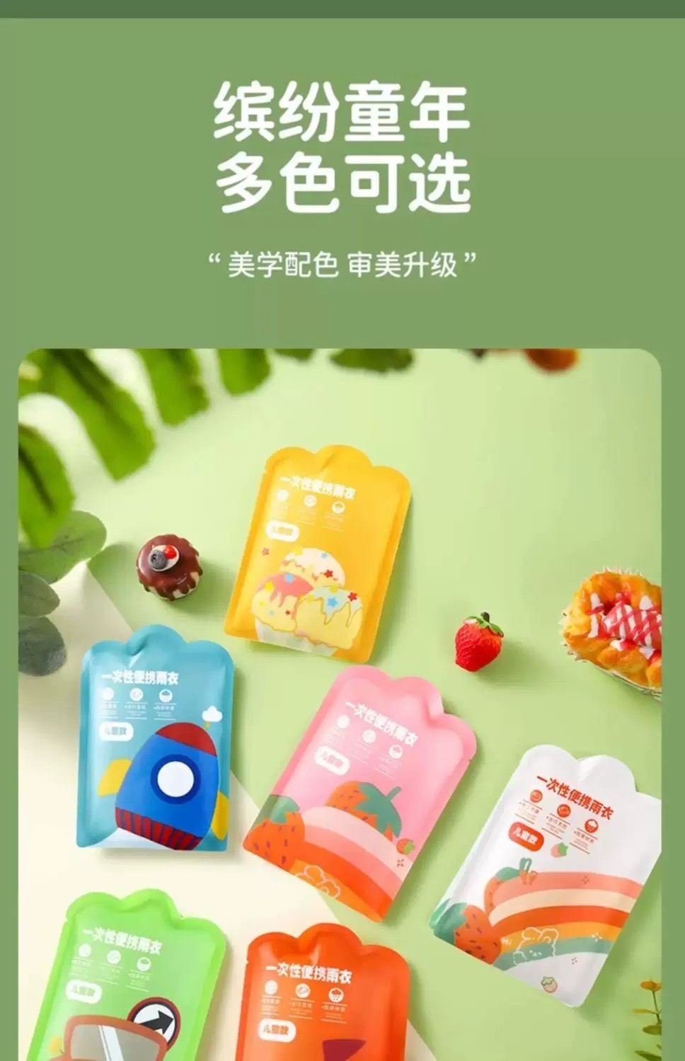 儿童一次性雨衣旅游全身便携学生女童男童小学生加厚雨披可背书包详情9