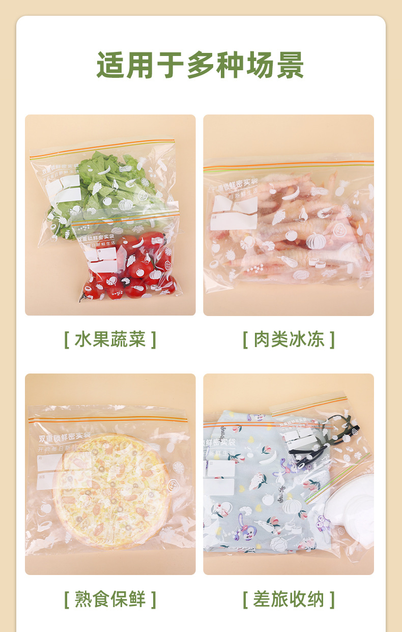 双筋保鲜袋加厚密实袋透明自封袋家用食品冷冻冷藏冰箱分装密封袋详情12