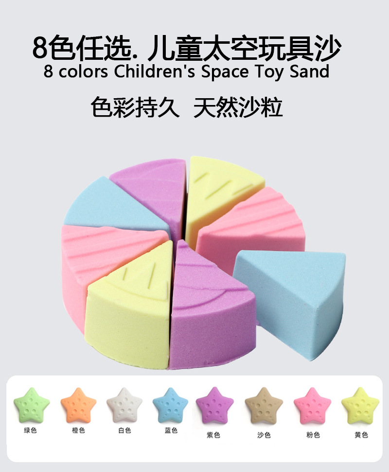 蓝色彩沙彩泥玩具模具超轻太空泥儿童粘土100g详情7